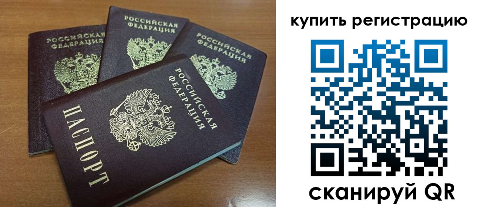 прописка 2025 в Куртамыше