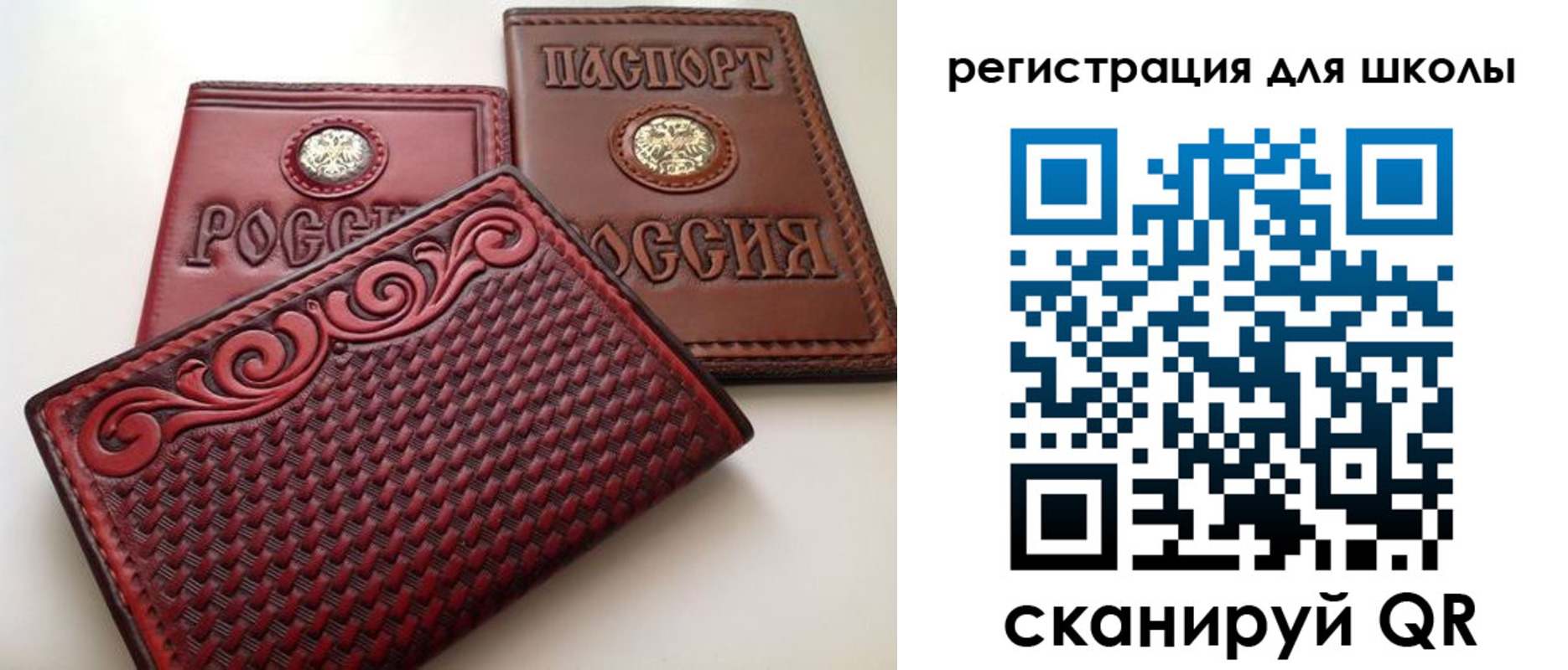 временная регистрация для школы в Куртамыше