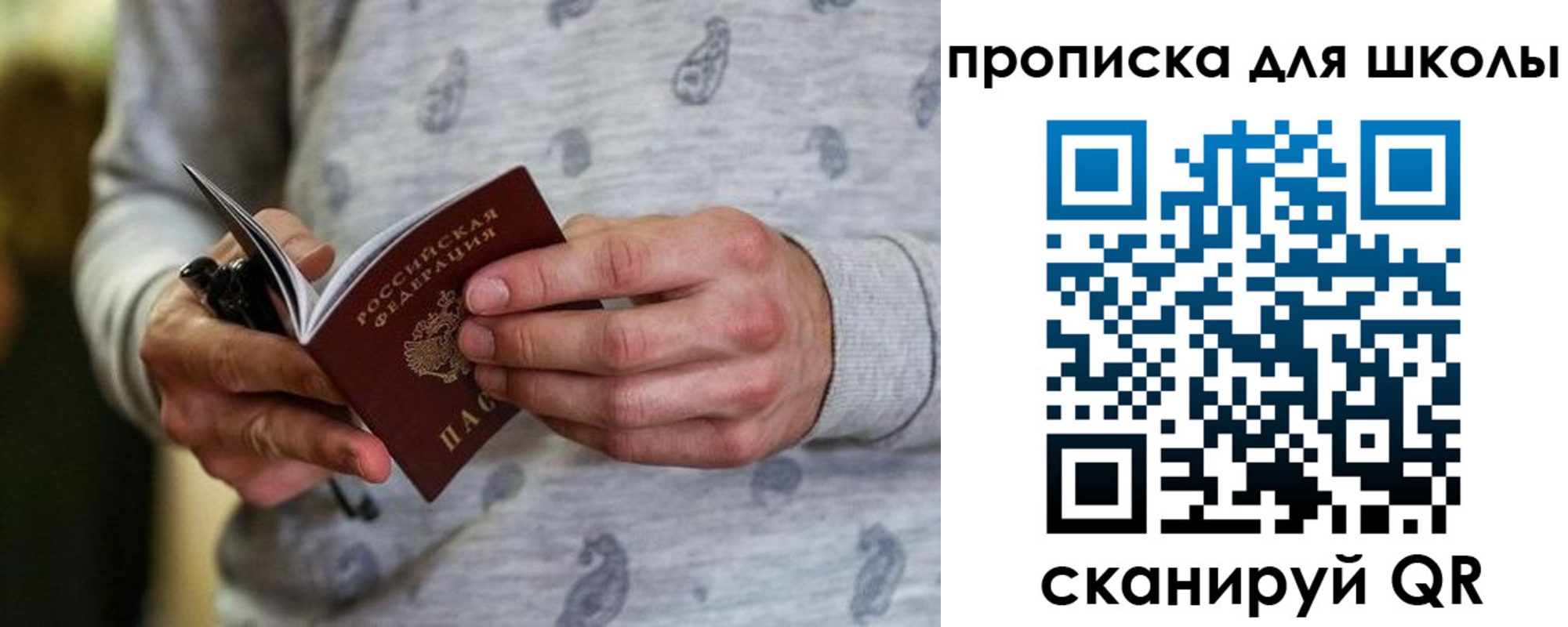 временная регистрация для всех в Куртамыше