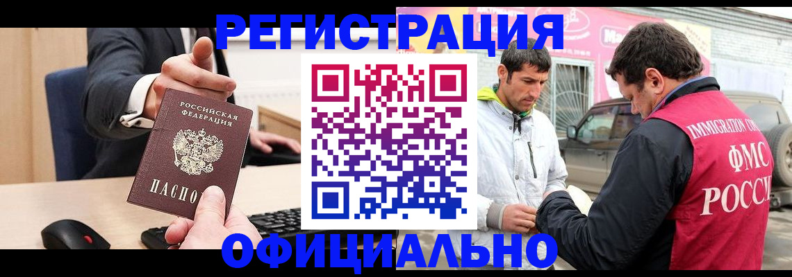 где прописаться в Куртамыше