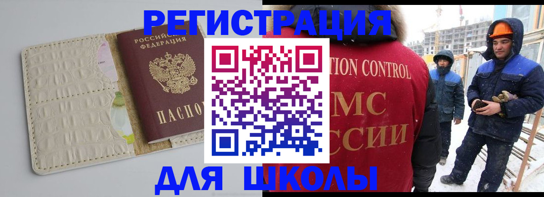 временная регистрация госуслуги в Куртамыше