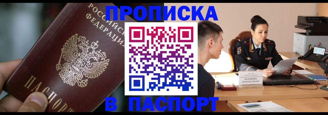 регистрация для дет. сада в Куртамыше