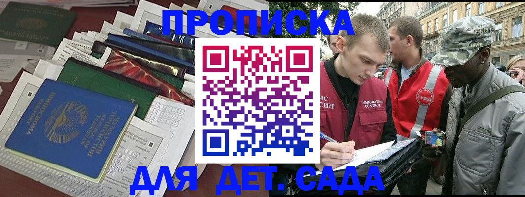 прописка для кредита в Куртамыше