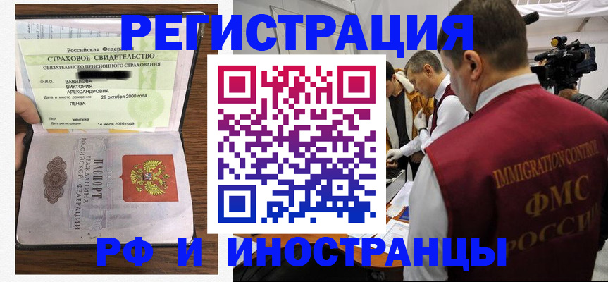 прописка от собственника в Куртамыше