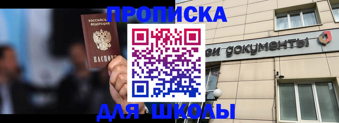 где прописаться в Куртамыше