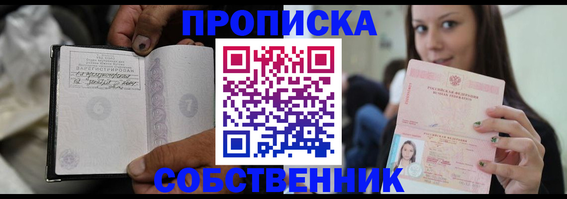 регистрация в Куртамыше