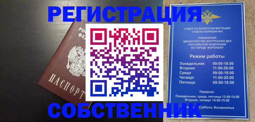 временная прописка в Куртамыше