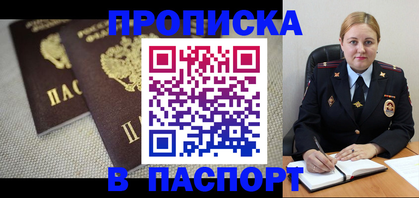 временная регистрация поиск в Куртамыше