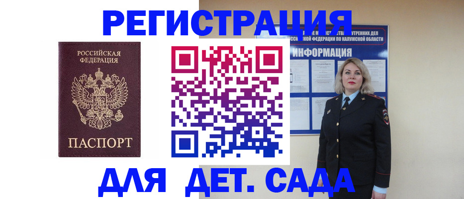 прописка в квартире в Куртамыше