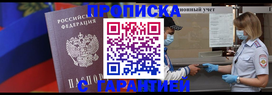 миграционный учет в Куртамыше