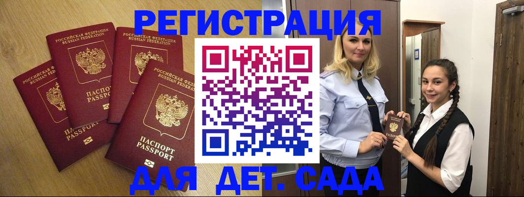 прописка в квартире в Куртамыше