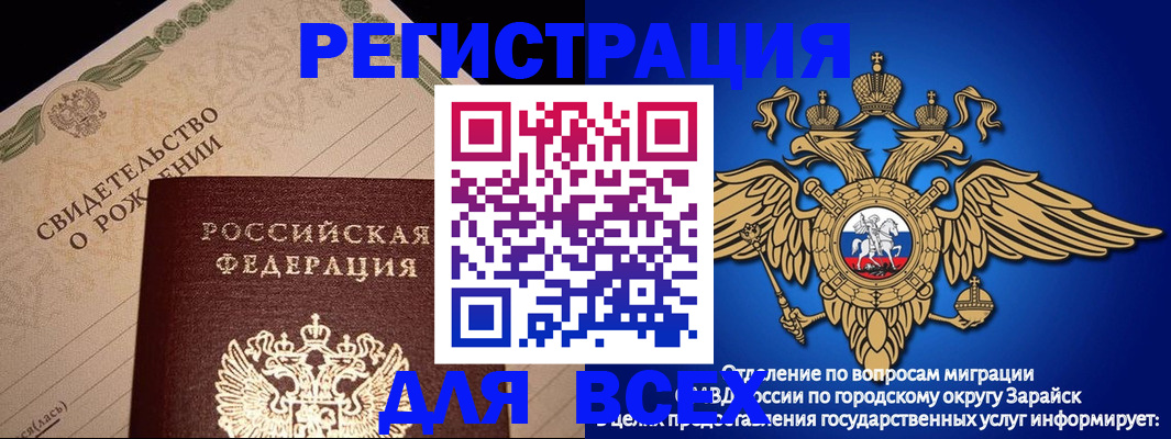 временная регистрация собственник в Куртамыше