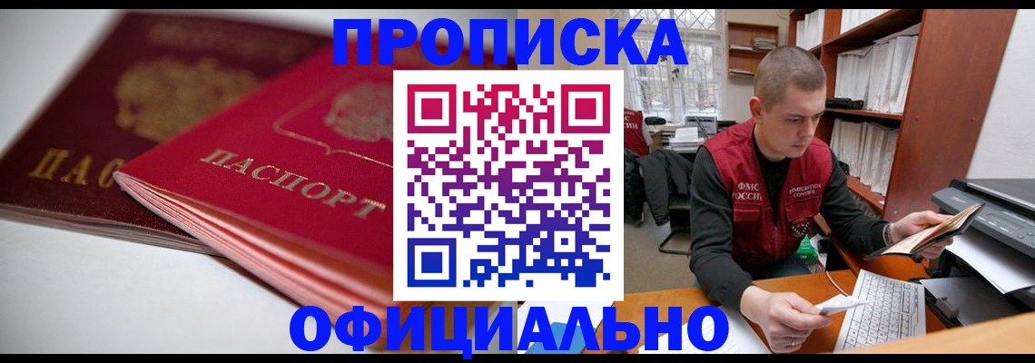 временная регистрация поиск в Куртамыше